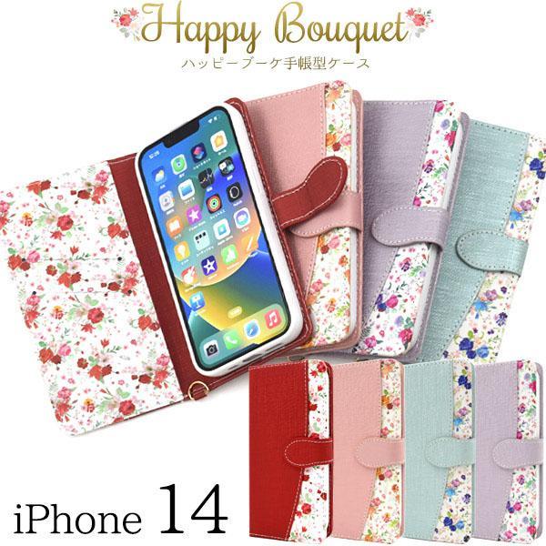iPhone 14 ケース 大人可愛い 花柄 フラワー iPhone14 アイフォン アイホン カバ...