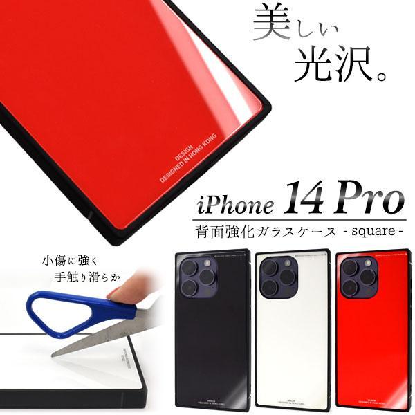 iPhone 14 pro ケース 大人可愛い 背面 強化ガラス ケース iPhone14 プロ ア...