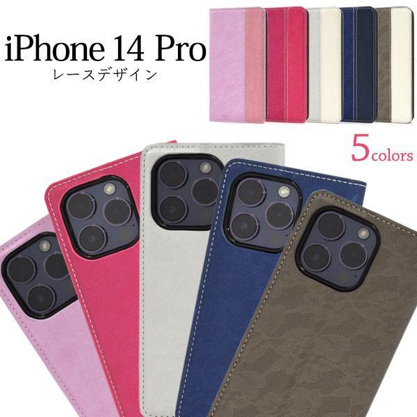 iPhone 14 pro ケース 大人可愛い レース デザイン iPhone14pro アイフォン...