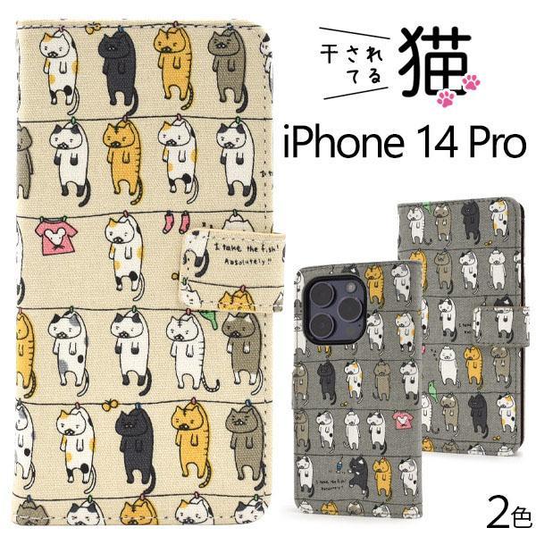iPhone 14 pro ケース 大人可愛い 猫 ねこ ネコ iPhone14 プロ アイフォン1...