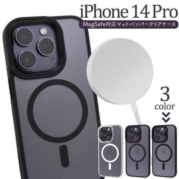 iPhone 14 pro MagSafe対応 ケース 大人可愛い つやけし クリアケース iPho...