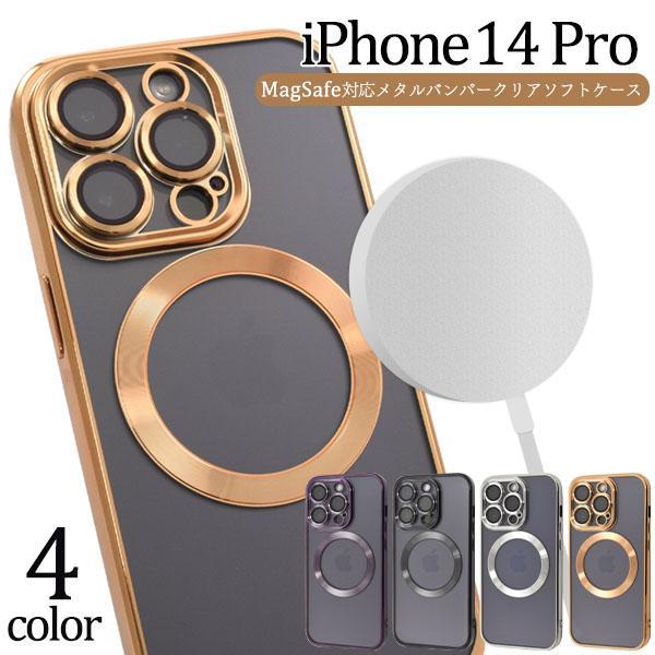 iPhone 14 pro MagSafe対応 ケース 大人可愛い メタリック ソフト クリアケース...