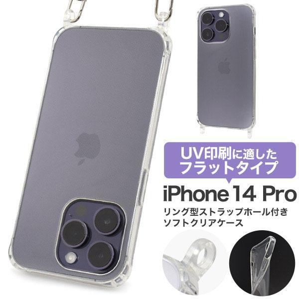 iPhone 14 pro 大人可愛い ストラップホール付 ソフトケース iPhone14 プロ ア...