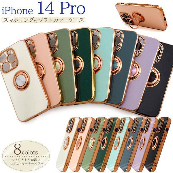iPhone 14 pro ケース 大人可愛い スマホリング付 メタリック ソフト クリア iPho...