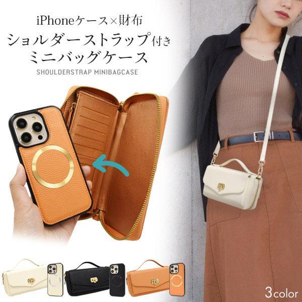 iPhone 14 pro ショルダーストラップ付 ミニ バッグ ケース magsafe 対応 iP...