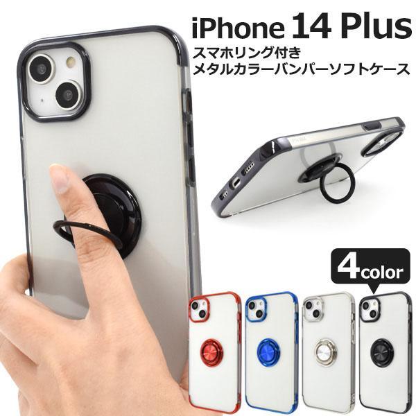iPhone 14 plus スマホリング付 ケース 大人可愛い メタル クリア iPhone14 ...