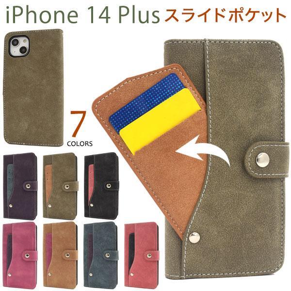 iPhone 14 plus ケース 大人可愛い ポケット付 ソフト レザー iPhone14plu...