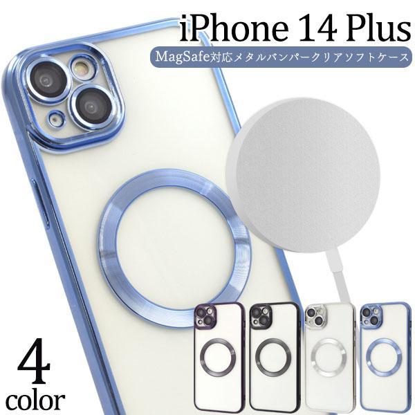 iPhone 14 plus  MagSafe対応 ケース 大人可愛い メタリック ソフト クリアケ...