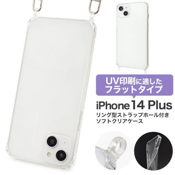 iPhone 14 plus 大人可愛い ストラップホール付 ソフトケース iPhone14 プラス...