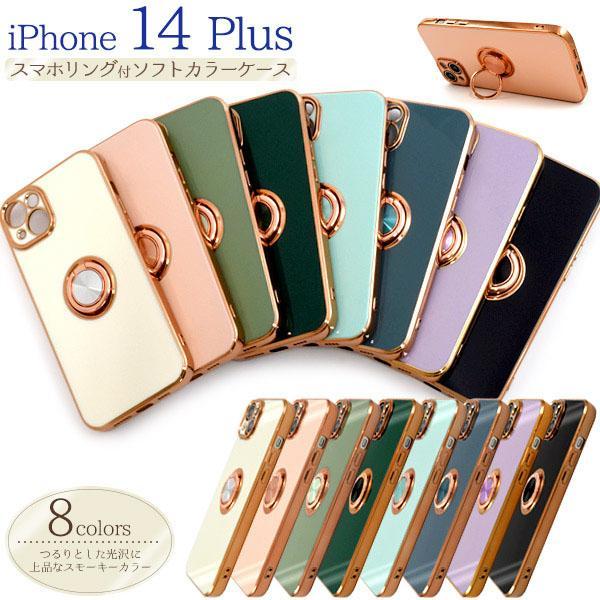 iPhone 14 plus スマホリング付 ケース 大人可愛い メタル クリア iPhone14 ...