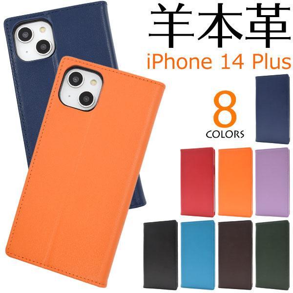 iPhone 14 plus ケース 大人可愛い 羊 本革 レザー iPhone14 プラス アイフ...