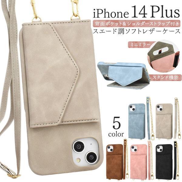 iPhone 14 plus ケース 大人可愛い ショルダーストラップ付 ソフトレザー iPhone...