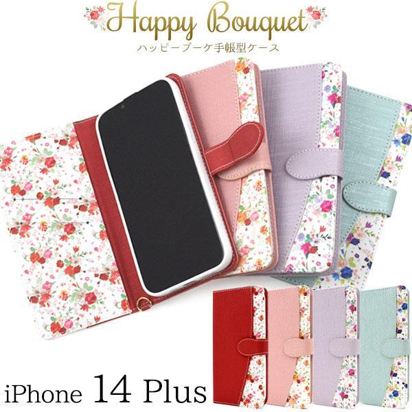 iPhone 14 plus ケース 大人可愛い 花柄 フラワー iPhone14 プラス アイフォ...