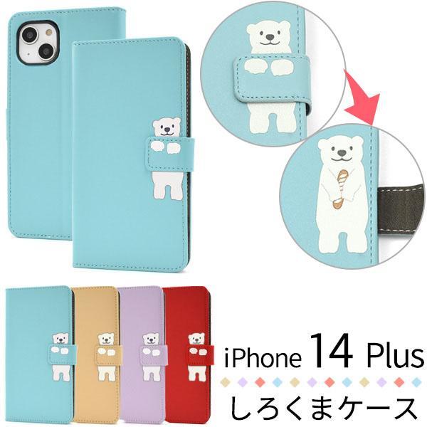 iPhone 14 plus ケース 手帳型 大人可愛い 動物 しろくま シロクマ 白熊 iPhon...