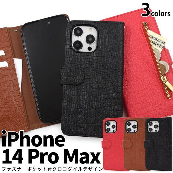 iPhone 14 promax ケース 大人可愛い わに革 レザー 調 iPhone14 アイフォ...