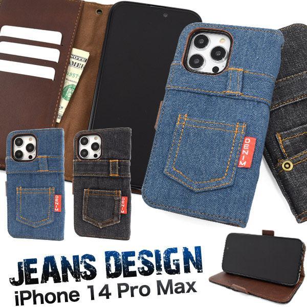 iPhone 14 promax ケース 大人可愛い デニム ジーンズ iPhone14 pro m...