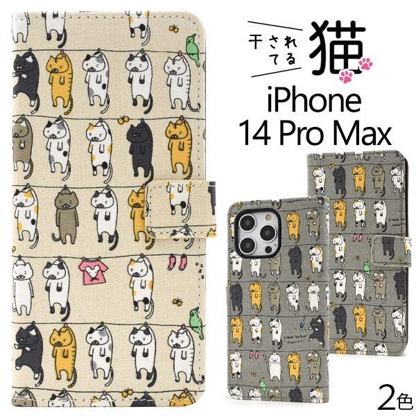 iPhone 14 promax ケース 大人可愛い 猫 ねこ ネコ iPhone14 プロマックス...