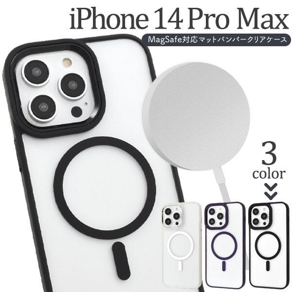 iPhone 14 promax MagSafe対応 ケース 大人可愛い つやけし クリアケース i...