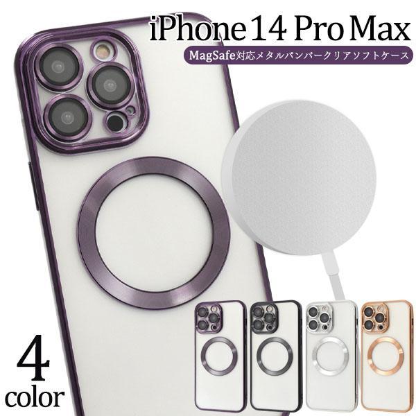 iPhone 14 promax MagSafe対応 大人可愛い メタリック ソフト クリアケース ...
