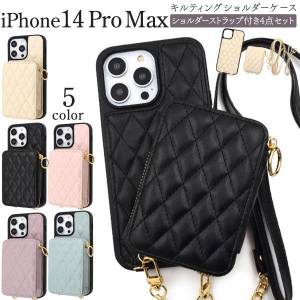 iPhone 14 promax ケース 大人可愛い ストラップ付 キルト調 ソフトレザー iPho...