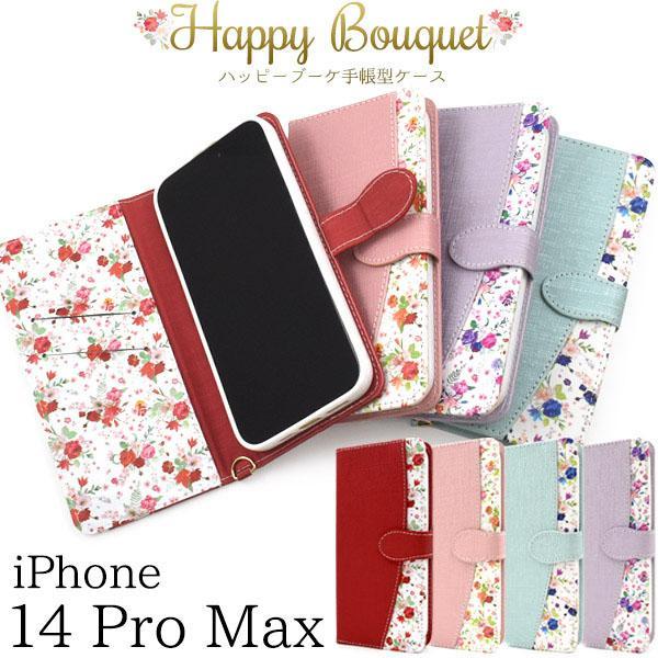 iPhone 14 promax ケース 大人可愛い 花柄 フラワー iPhone14 プロマックス...
