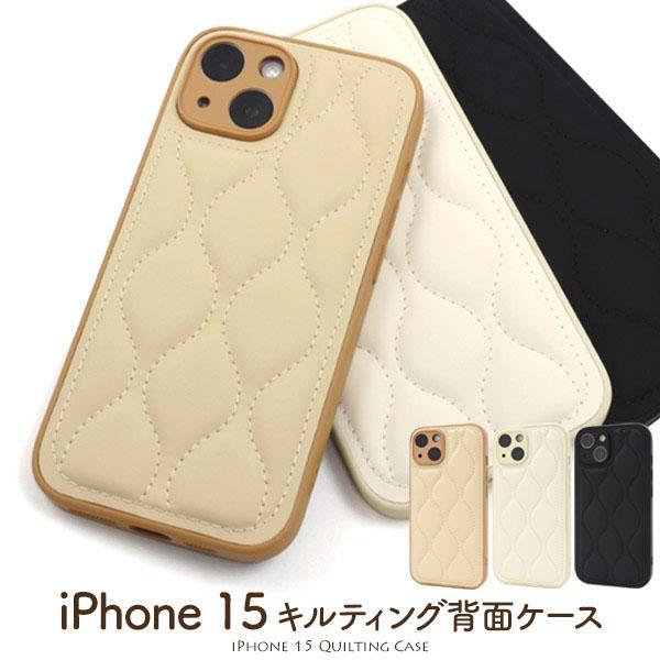 iPhone 15 大人可愛い キルティング 背面 ケース iPhone15 アイフォン15 アイホ...