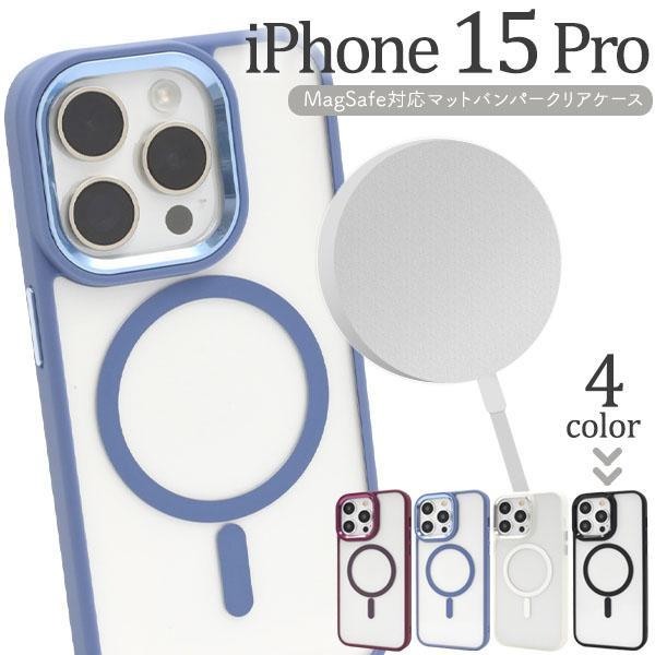 iPhone 15 pro MagSafe対応 ケース 大人可愛い つやけし メタル クリアケース ...