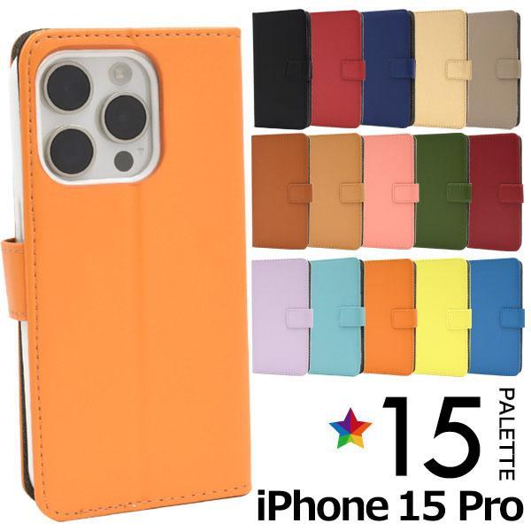 iPhone 15 pro ケース 大人可愛い カラーレザー iPhone15pro アイフォン15...