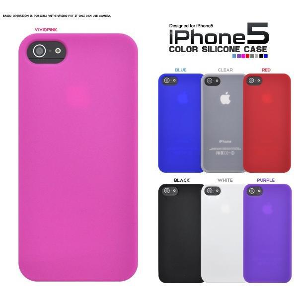 アイフォンケース iPhone5/5S/iPhoneSE用 カラーシリコンケース iPhone5ケー...