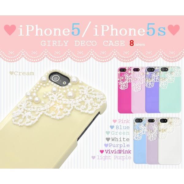 アイフォンケース iPhone5/5S/iPhoneSE用 ガーリーデコケース iPhone5ケース...