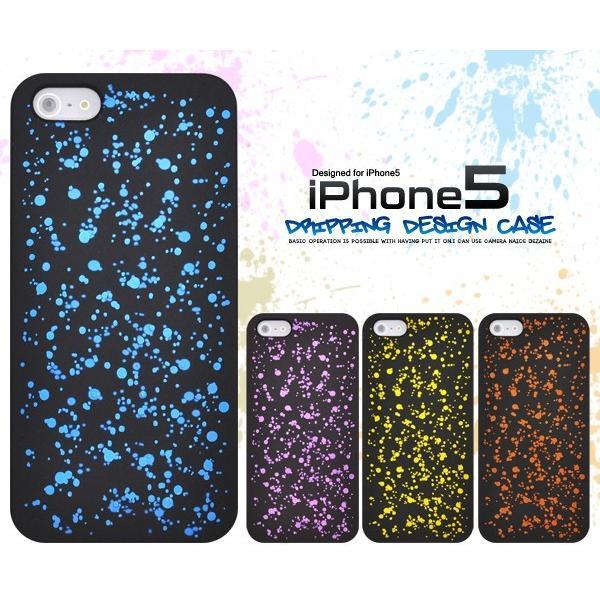 アイフォンケース iPhone5/5S/iPhoneSE用 ドロッピングデザインマットケース iPh...