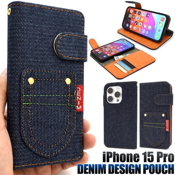iPhone 15pro ケース 手帳型 大人可愛い デニム ケース iPhone15pro アイフ...