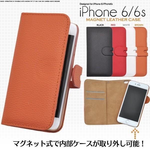 アイフォンケース iPhone6/iPhone6S(4.7インチ)用 分離型 カラーレザースタンドポ...