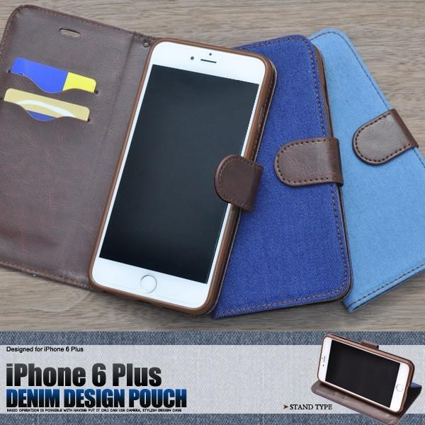 アイフォンケース iPhone 6 Plus用 デニムデザインスタンドケースポーチ アイフォン6  ...