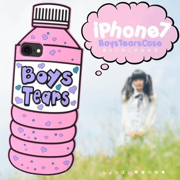 アイフォンケース iPhone7/iPhone8(4.7インチ)用 おもしろシリコンケース Boys...