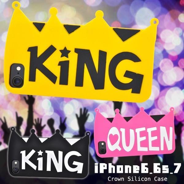 アイフォンケース iPhone7/iPhone8(4.7インチ)用 おもしろシリコンケース クラウン...