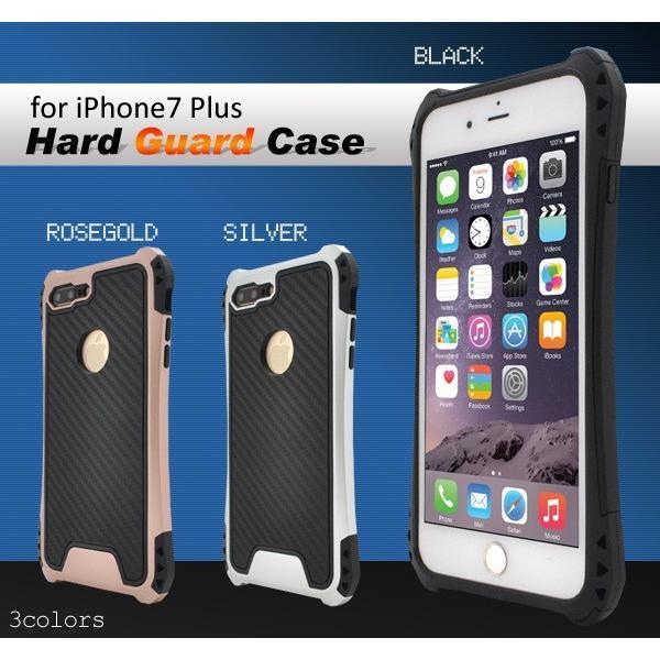 アイフォンケース iPhone7Plus(5.5インチ)用 ハードガードケース アイフォン7PLUS...
