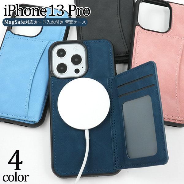 iPhone 13 pro 用 MagSafe 対応 PU レザー カード入付 ケース アイフォン ...