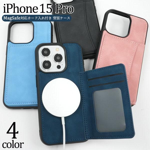 iPhone 15 pro 用 MagSafe 対応 PU レザー カード入付 背面 ケース アイフ...