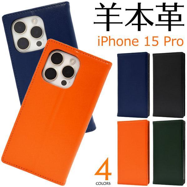 iphone15pro ケース  iPhone15 pro プロ 大人可愛い 羊 本革 レザー アイ...