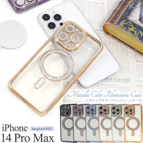 iPhone 14 promax 用 MagSafe ラインストーン ケース カバー iphone1...