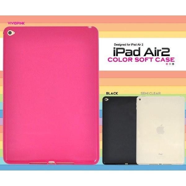 iPadケース iPad Air 2 ケース カバー カラーソフトケース for Apple iPa...