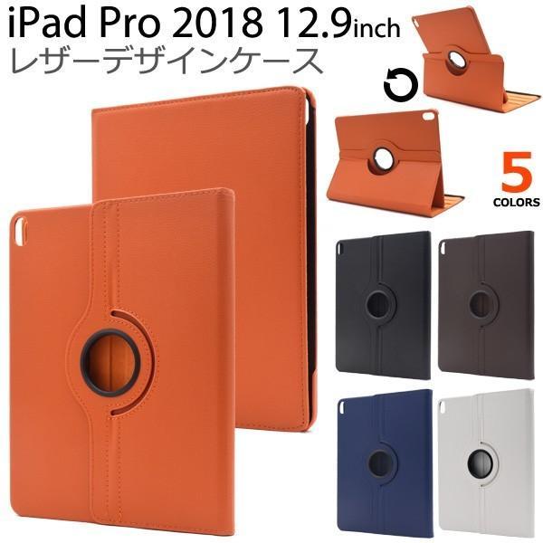 iPad Pro 12.9インチ(2018年モデル)用 レザーデザインケース for Apple ア...