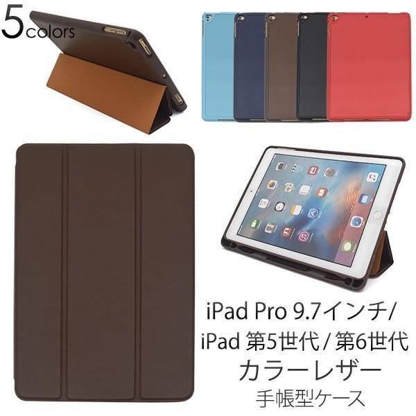 iPad Pro 9.7インチ/iPad 2017年モデル（第5世代）/2018年モデル (第6世代...