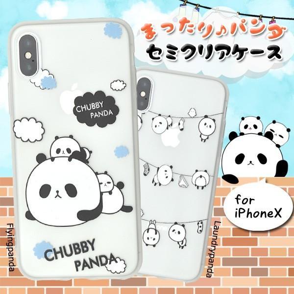 アイフォンケース iPhoneX/iPhoneXs用 カバーまったりパンダセミクリアケース アイフォ...