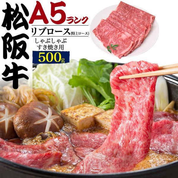 牛肉 黒毛和牛 松阪牛 A5 ギフト 贈答 人気 おすすめ お中元 お歳暮 内祝い 結婚祝い 結婚内...