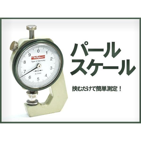 パールスケール