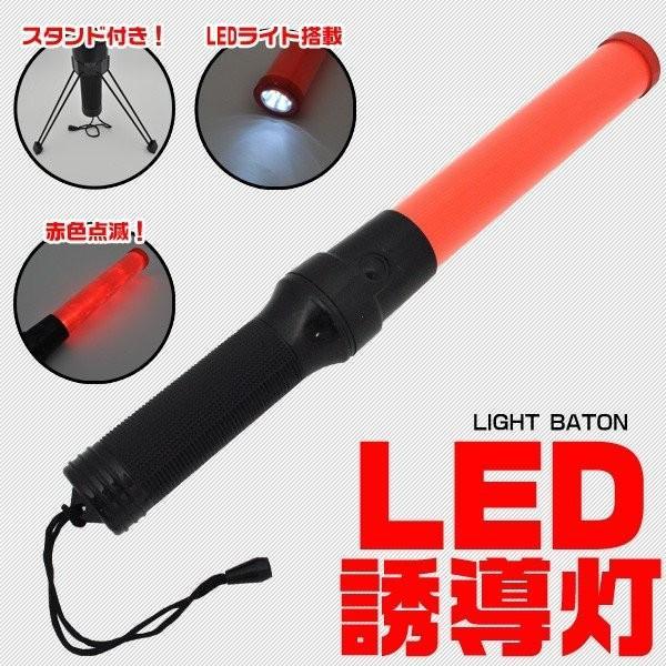 LED誘導灯（三脚付）ST-900R-5