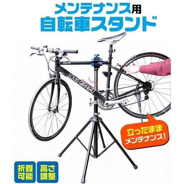 自転車用ハイスタンド　＃7078-09