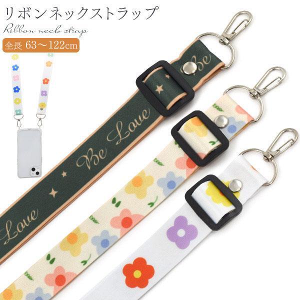 リボン ネックストラップ 大人可愛い ホワイト グリーン イエロー おしゃれ iPhone スマホ ...